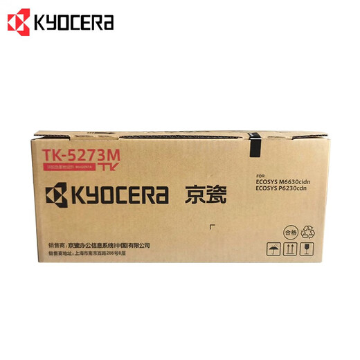KYOCERA京瓷 TK-5273K/C/M/Y 四色墨粉套装 黑青红黄各一支(适用P6230cdn/M6630cidn机型)黑8000页彩6000页 