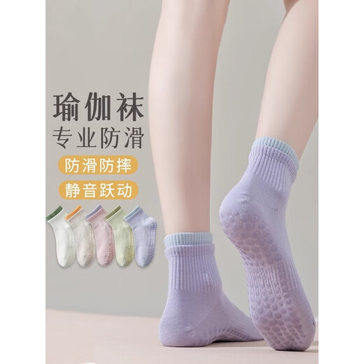 Macaron color yoga socks for women mid-length professional sports non-slip indoor fitness Pilates floor, random color, 3 pairs, one size fits all