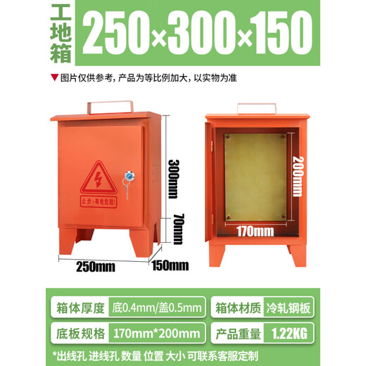 220V380V construction site second and third level construction site box outdoor rainproof mobile temporary distribution box industrial socket box 25cm 30cm (empty box/thin)