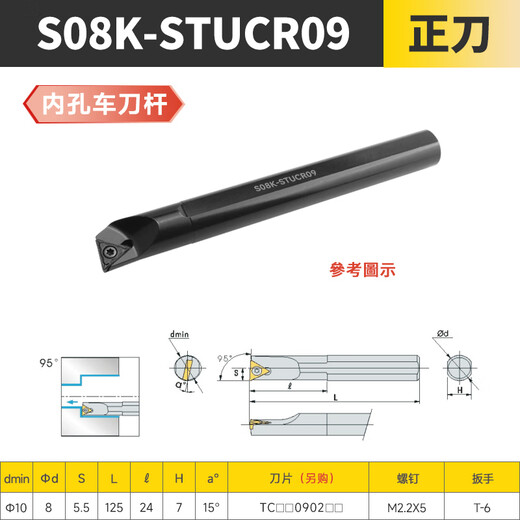 ZOTO screw-type inner hole turning tool holder CNC lathe ordinary turning tool arrangement machine machine clamp tool anti-seismic 95 straight tool S08K-STUCR09