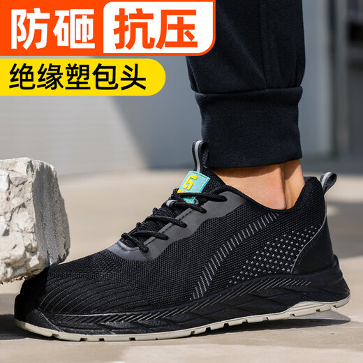 Weierdun Labor Protection Shoes Men's Breathable Anti-Smashing Anti-Punched Box Insulated Soft Sole Comfortable Soft Elastic Wear-resistant Lightweight Construction Site Safety Shoes [Offer odor and not stuffy feet] Electricians Special 42