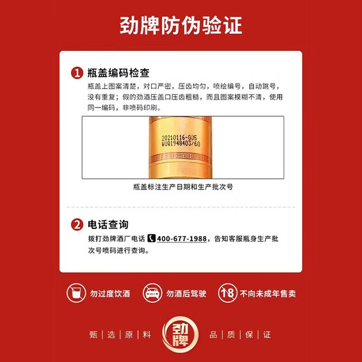 Jinpai Jinjiu Shiquanjiu. Älteste geben Geschenke zum Trinken und Trinken von Weinration Wein 36%Vol 500 ml 6 Flaschen
