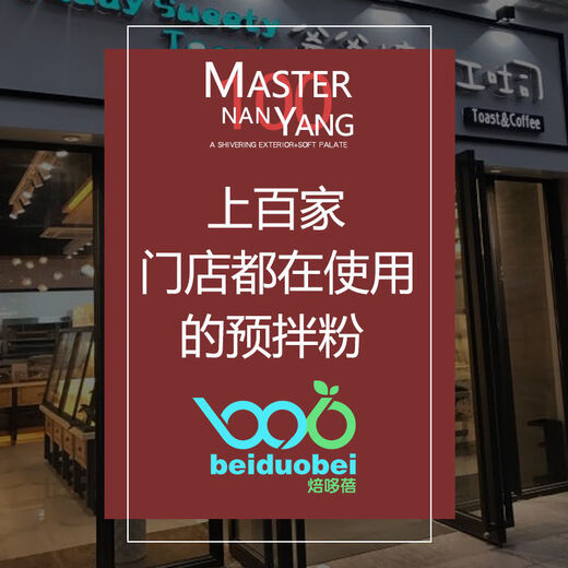 爸爸糖三个叔叔糖先生吐司面包预拌粉京馔手工面粉烘焙原料商用 1048g