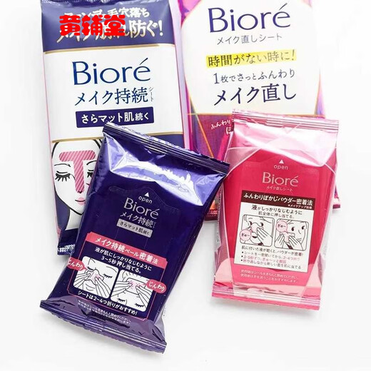 Shizhen Shijia Gold-Serie Japanische Biore Quick Make-up und Make-up-Tücher mattes Zonenöl-kontrolliertes feuchtigkeitsspendendes Make-up-Anti-Deforming-schwimmende Pulver T-Zoneöl-Absorbing und Anti-Deforming (für ölige Haut) 20 Stücke