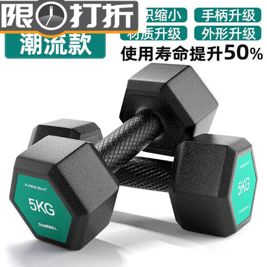 Lixiang weightlifting equipment hexagonal dumbbells for men's fitness students 2kg 5kg household 10kg rubber-coated arm training for women, total weight 20Jin Jin is equal to 0.5kg, one pair (10Jin Jin is equal to 0.5kg 2)