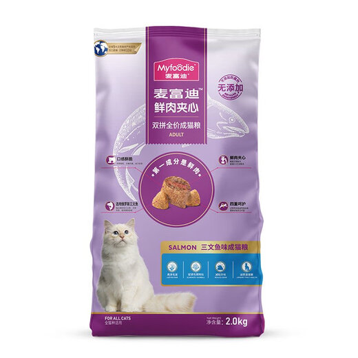 Fuxian Dimai Fudi cat food Carly Salmon Fresh Meat Sandwich Double Cat Food Fattening and Hairy General Cat Food 2kg20 Salmon Sandwich Double Cat Food 2kg Adult Cat Food