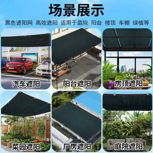 京悠雨黑色遮阳网加厚加密防晒网黑网太阳庶阳植物隔热阳台遮阴遮光户外 3888针加密2米*14米【高抗紫外线