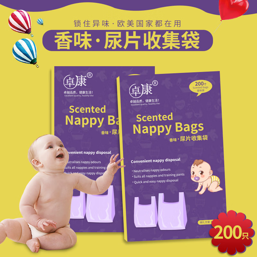 Baby Diaper Diaper Diaper Collection Trash Bag 200 Pump Baby Flavor Diaper Diaper Storage Bag Box Purple
