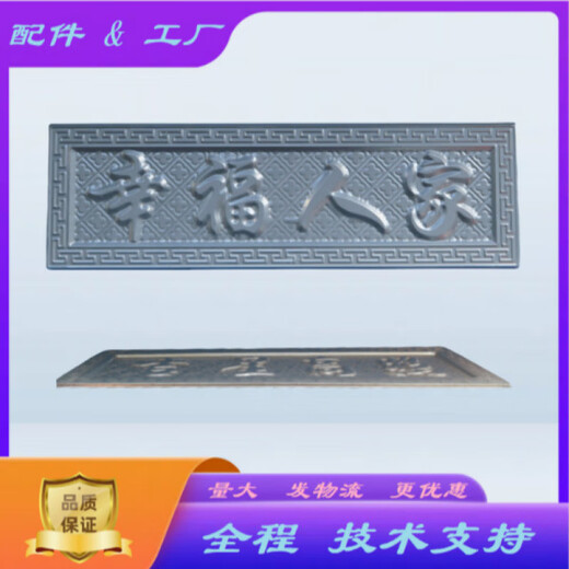 新款铁艺福字焊接仿古大门配件不锈钢雕刻镂空中式造型方形雕花浮 加厚大号四季平安753*303毫米