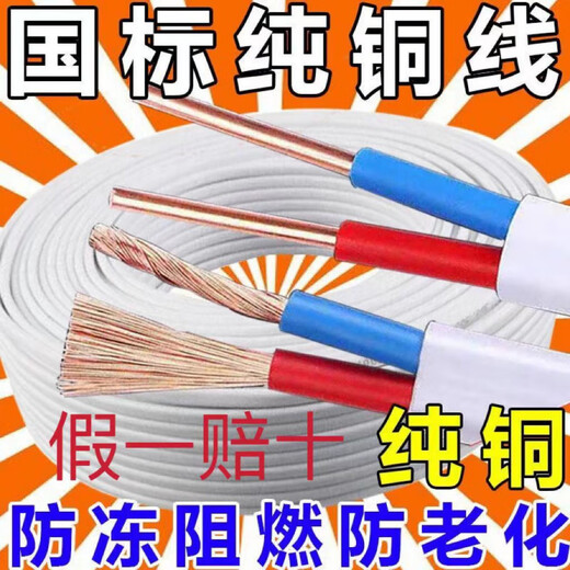 纯铜BVVB护套线15254平方家用电源线 限时抢购-硬线3心4平方【纯铜】 100m