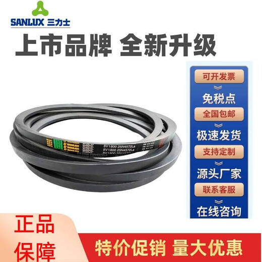 Ni Zhier Custom Sanlix Triangle Belt C4826LI C4850 C4851 C4877 C4900 C4902 TRANSMISSION C4850 LI