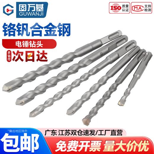 Guwanji Guwanji Impact Electric Hammer Drill Bit Extended Drilling Through Wall Cement Concrete Drilling Slotting Square Handle Round Handle M6x110