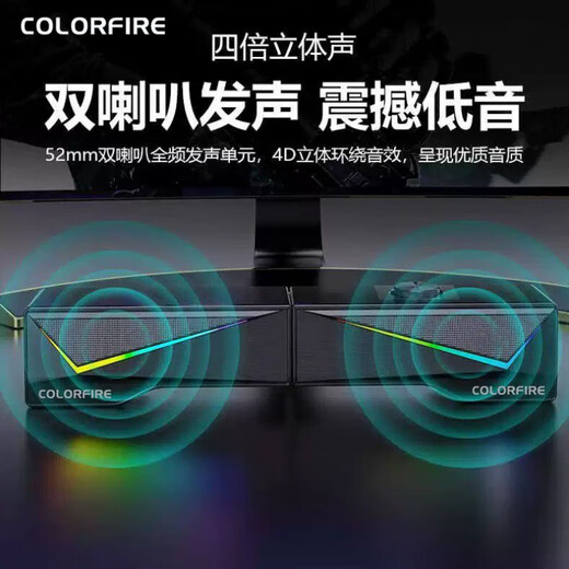 Colorful Colorful wired computer speakers detachable 2-in-1 e-sports game audio subwoofer usb powered high volume CD10 PRO CD10 basic model magic black detachable