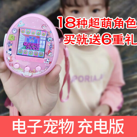 IGNB电子宠物机彩屏 儿童经典怀旧彩屏宠物蛋非拓麻歌子女孩生日礼物 充电版游戏机+粉色猫咪套+贴纸