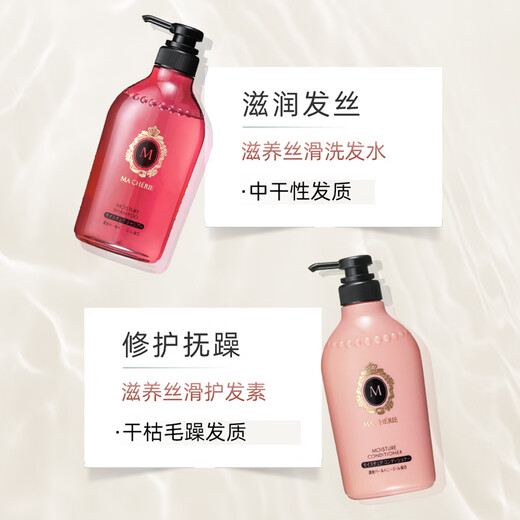 玛馨妮（MA CHERIE）花语蜜润洗发露（清漾丰盈）450ml 洗发水液控油柔顺蓬松留香日本