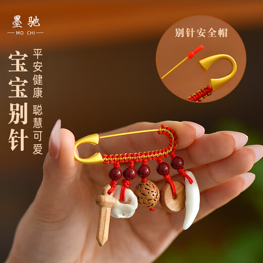 Mochi baby pin pendant wild old peach wood sword safety buckle peach core cinnabar dog tooth baby and child portable accessories peach wood bead style baby pin