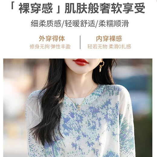 HMRSV春秋薄款精纺水溶羊毛针织衫长袖毛衣女宽松圆领拼色印花打底上衣 爱玛橙 JXHDHHJ-695 L