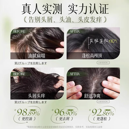 谜草集山茶花洗发水氨基酸除螨控油去屑止痒蓬松洗头膏露男女大瓶1200ml
