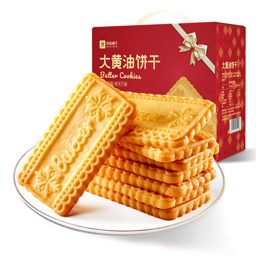 良品铺子零食大礼包 生日礼物 送女友 坚果肉干肉脯辣条 聚会零食大礼包 大黄油饼干688g*2盒 -