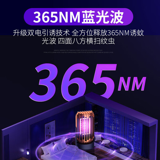 Joyoung Jiaren Mosquito Killer Lamp Home Electronic Mosquito Killer Bedroom Style LED Electric Mosquito Lamp Swatter Mosquito Killer 2 Pack Bionic Trap丨Sweep away Mosquitoes and Flies