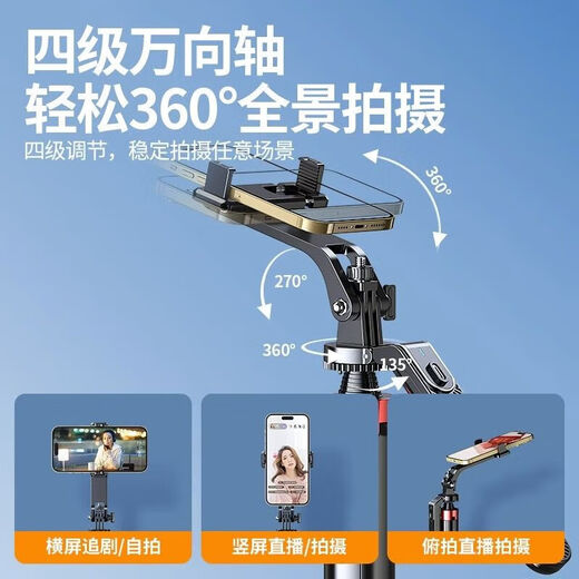 McConaughey Alemán Selfie Stick 360 grados girando 1 metro 8 Carga Bluetooth Control remoto Soporte de teléfono móvil Profesional Grado Quadpod Live Douyin Kuaishou Video 1 metro 8 [Control remoto de carga normal + Quadpod] Sin modelo de luz