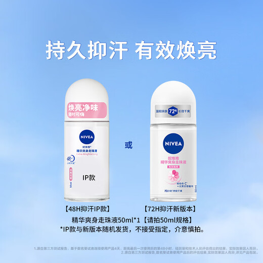 NIVEA Sun Yingsha's same style Antiperspirant Antiperspirant Underarm Dry Roll-On Essence 50ml
