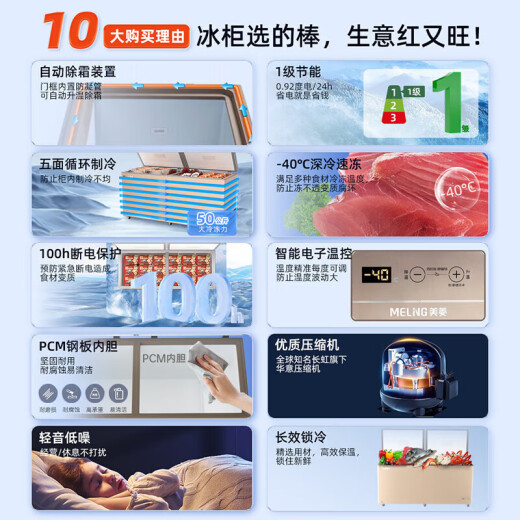美菱（MeiLing）冰柜卧式大容量冷柜商用家用 零下40度深冷速冻 电子控温冷藏冷冻转换展示柜保鲜柜双门雪糕柜 738升【-40度/电控】PCM内胆 738L