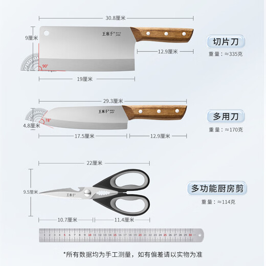 Wang Mazi Messerset, Küchenutensilien, Schneiden, Knochen schneiden, Fleisch und Gemüse schneiden, Mehrzweck-Obstmesser, komplettes Set Küchenmesser, dreiteiliges Set Haushaltsküchenmesser