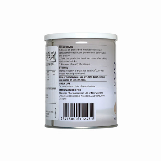 
Neiss New Zealand original imported beef colostrum milk powder with human immunoglobulin children adult whey lactiflorin 8 cans [8 months]