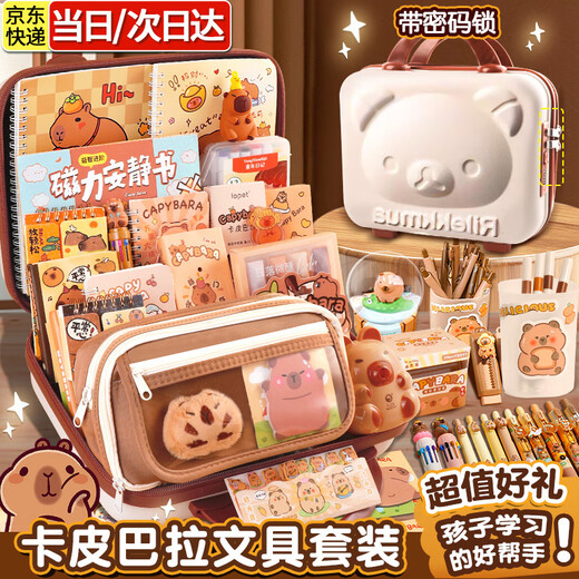 星星泡银河卡皮巴拉小女孩生日礼物5-6-10岁儿童玩具女孩子8-9-12岁文具套装