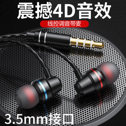 Pinshi Beijing Delivery Free Shipping/Voice of Berlin Wired In-Ear 3.5mm/Type-c Mobile Phone Gaming Computer Suitable for Huawei Apple Vivo Xiaomi Oppo Redmi 3.5mm Round Plug Line Control Tuning Black