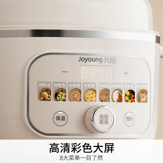 Joyoung electric stew pot hot water quick stew multi-function pot 2.8L electric stew pot stew soup cup bird's nest pot health pot baby food supplement bb porridge mini porridge soup pot white porcelain GD329Z