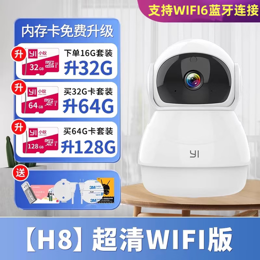 Xiaoyi Home Supillance Camera Intelless Monitor Wireless Wi-Fi 360 градусов без мертвого углового углового 4-мегапиксельного 2,5K Увеличенное инфракрасное наблюдение ночного видения Удаленное мобильное обнаружение мобильного телефона.