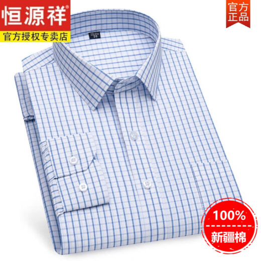 Hengyuanxiang Spring and Summer Pure Cotton Men's Long Sleeve Shirt Middle-aged Thin No-Iron Business Stripe Shirt Dad's Clothing Casual 6627 38