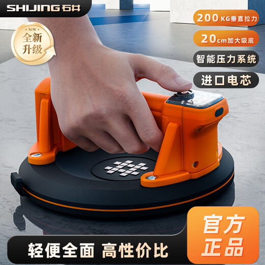 Shijing Electric Verre Aspiration Vacuum Markless Strong Strong Fixed Automatic Gas Regénation Treaux de plafond Tiles Manipulation et liposte outil SC-701 Électricité Grande Asseure [Regénation automatique du gaz] Plastique en plastique