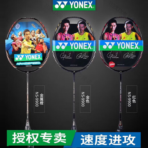 
YONEX YY Nano NS9900LTD Purple Limited Badminton Racket Speed ​​Doubles CH 3U Purple NS9900LTD Limited 5 Air Shooting B95 Line Not Wear By Default