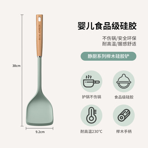 KOBACH silicone spatula, household cooking spatula, high temperature resistant food grade non-stick spatula, beech wood handle