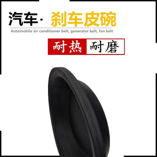 Litian jianghuai fuhua semi montada 3030 tazón de cuero de freno caucho 153140 película delantera y trasera 3519c045 tazón de cuero de subpump 140 10 piezas