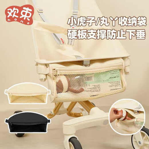 Wanya Xiaohuzi Accessoires T2 Aufbewahrungstasche Hanging Bag Pocket Cart Aufbewahrung Beutel Vordere Kinderbeutel Schwarzer Aufbewahrungstasche