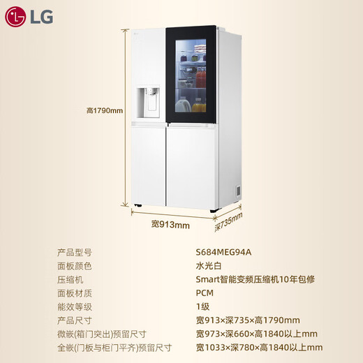 LG冰箱628L双循环敲一敲门中门对开制冰冰箱家用94A S684MEG94A628L水光白
