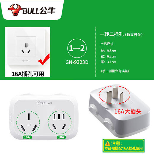 Bull (Bull) Bull Bull Socket Panel Panel Multi-Loch-Konverter Ein-Turn-Multi-Check-Plug-in-drahtloser Zwei-Twist-Zwei-Plug-Plug-In-Gn-Ein-Turn-Sechs-With-Switch 9733 K Bull