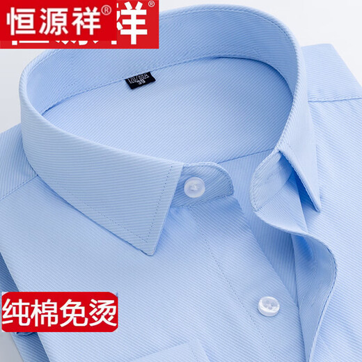 恒源祥纯棉格子衬衫男短袖免烫夏季新款商务休闲男士全棉半袖衬衣男装 短 袖DX6629蓝格【纯全新100】 42 175 [体重155斤-165斤]