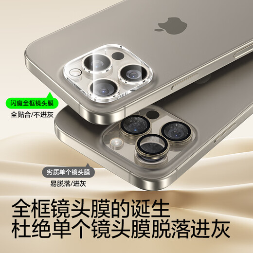 Flash Magic Real Crystal Diamond, good quality, suitable for Apple 16pro/16 lens film, iphone16promax, anti-glare, full frame, non-destructive pixels, wear-resistant, scratch-resistant, tempered, 16Pro/16PMax AR lens film, 2 sets, Beijing delivery free shipping + damage compensation included