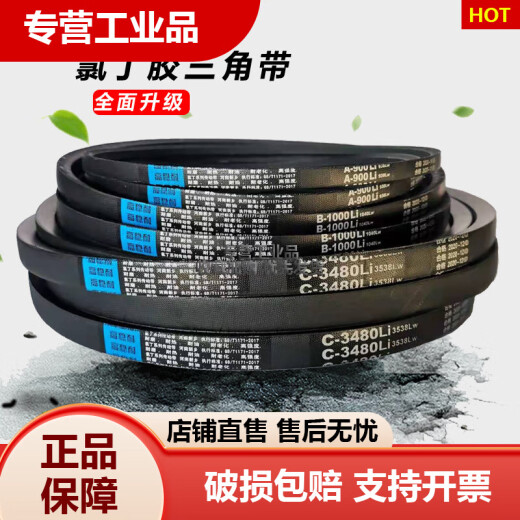 
Triangle belt A type 500-A1500 kneading machine car washing machine meat grinder motor CB type transmission belt A-686Li