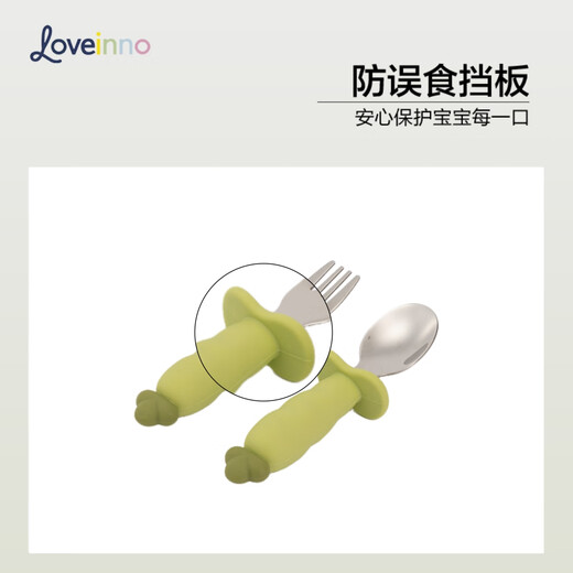 LOVEINNO胡萝卜叉勺 316不锈钢材质 铂金硅胶优质材料 悬空设计防误食挡板 橘红色 叉