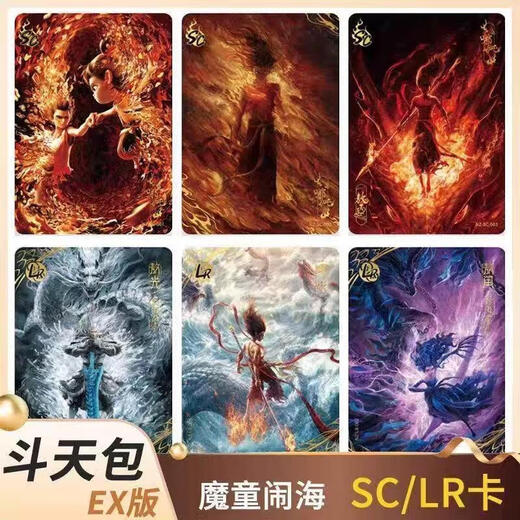 Reachnow echte Nezha: Devil Child's Sea Card 2 Nezhas Welt ao bing sp Nezha Limited Card Ex Doutian Tasche Echtes Doutentasche 1 Bullet SP002 AO Bing
