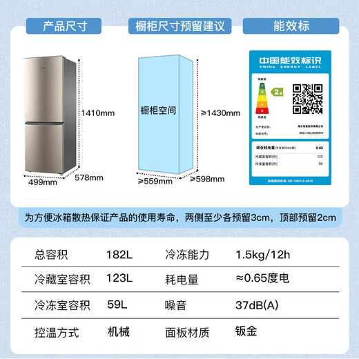 Haier refrigerator double-door small refrigerator air-cooled, frost-free, energy-saving ultra-thin refrigerator, rental home, about one kilowatt hour of electricity for two days, new grade energy-efficient, energy-saving small refrigerator trade-in, hot-selling model, 182-liter double-door refrigerator, smart and energy-saving new model