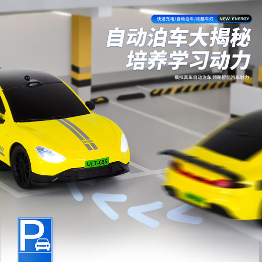 Magmeng children's toy boy 3-6 years old remote control car 14 years old alloy remote control car children's holiday gift Lightning yellow remote control + light + automatic parking 2-4-5-7 years old boy baby birthday gift