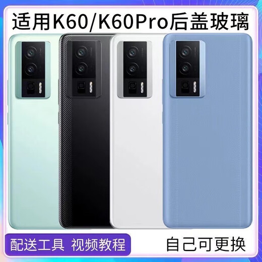 Suitable for Redmi RedmiK60 mobile phone glass K60 back cover Redmi K60pro back cover rear screen battery back cover k60 black Free tools + glue