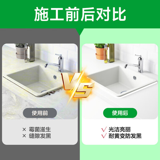 Submarine FM580-150B (porcelain white) glass glue 150ml single pack neutral silicone glue long-lasting mildew-proof kitchen and bathroom seal